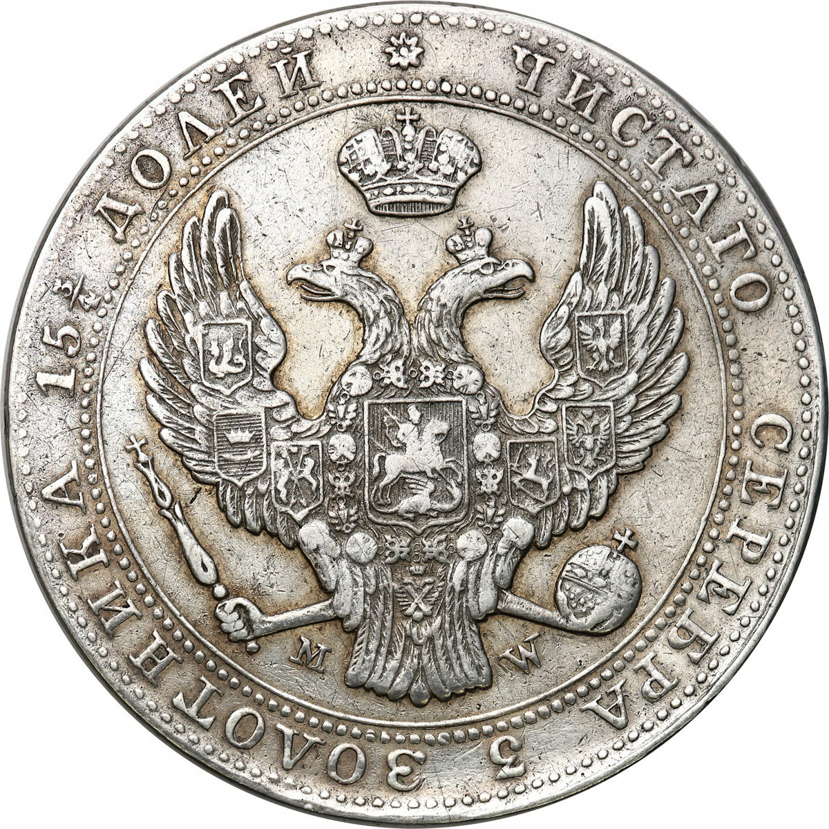 Polska XIX w./Rosja. Mikołaj I. 3/4 Rubla = 5 złotych 1839 MW, Warszawa